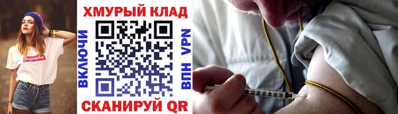 ГЕРОИН хмурый  Купить  Петров Вал 