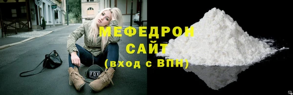 мефедрон Бугульма