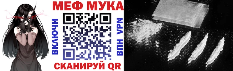 МЕФ мука  Петров Вал 
