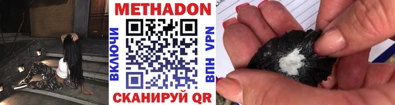 Купить закладки  Петров Вал  МЕТАДОН VHQ 
