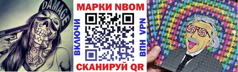 Купить где Петров Вал Марки NBOMe 1,5мг